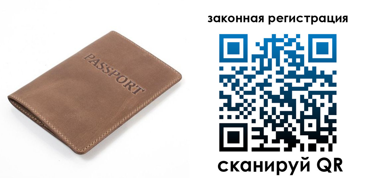 временная регистрация в квартире в Холмске