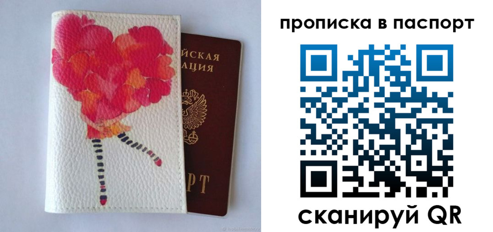временная регистрация гарантия в Холмске