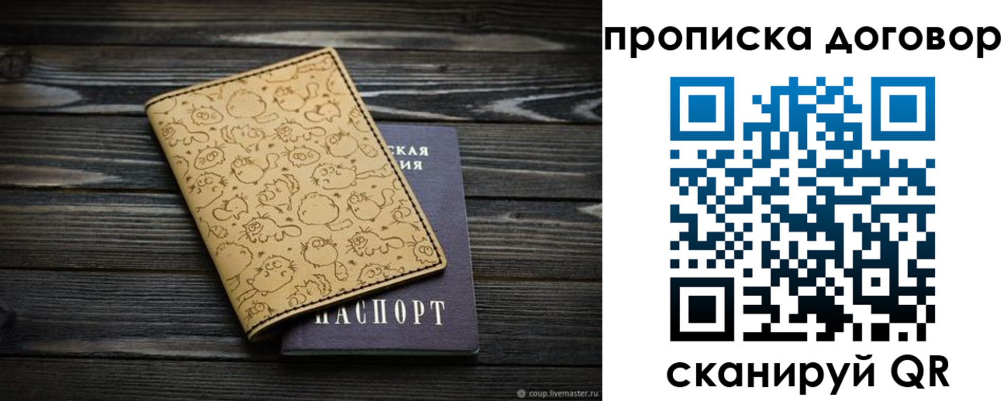 временная регистрация поиск в Холмске