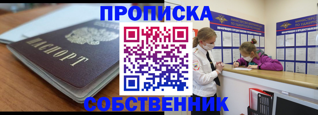 прописка ребенка в Холмске