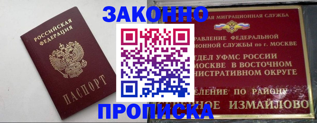 временная регистрация гарантия в Холмске