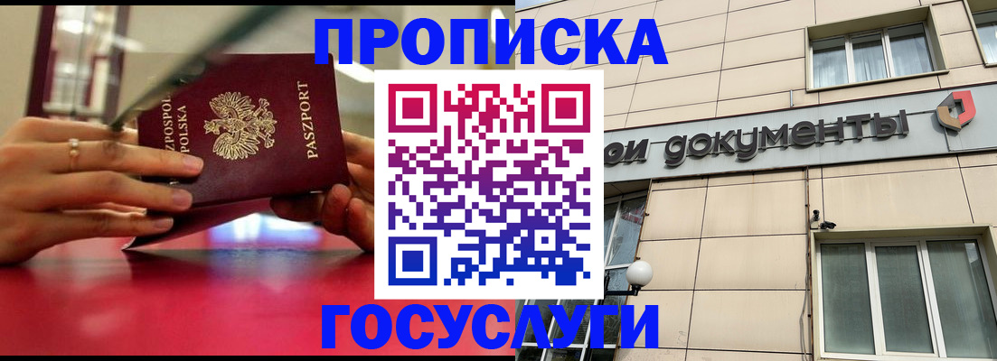 временная регистрация недорого в Холмске