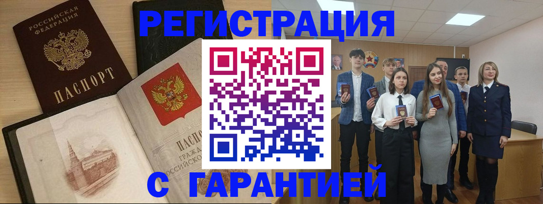 временная регистрация для всех в Холмске