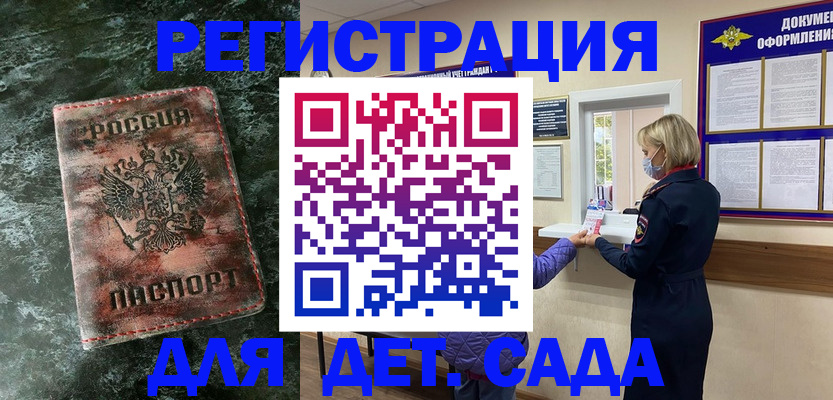 временная регистрация поиск в Холмске