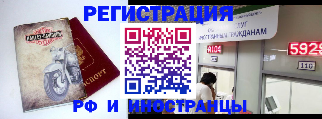 регистрация в Холмске