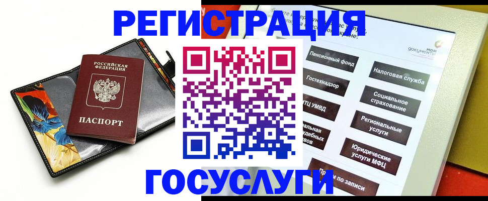 прописка гарантия в Холмске