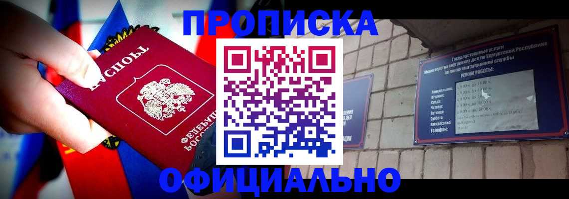временная регистрация в Холмске