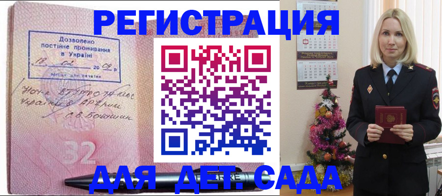 прописка в Холмске