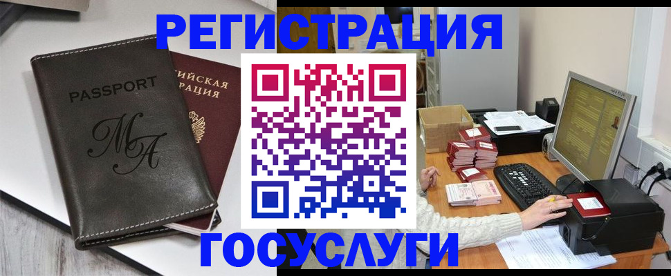 прописка для школы в Холмске