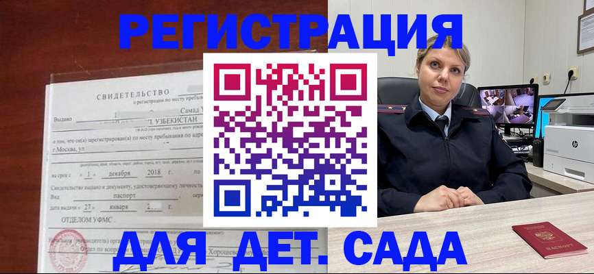 временная регистрация адрес в Холмске