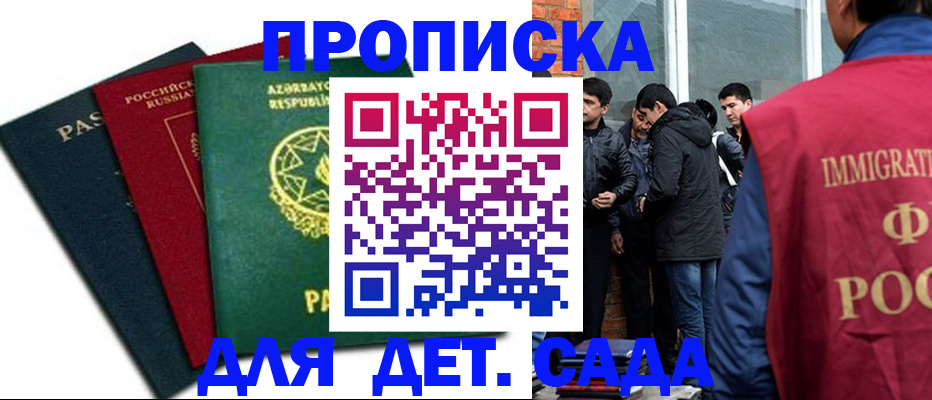 временная регистрация 2025 в Холмске
