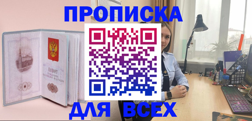 временная регистрация 2025 в Холмске