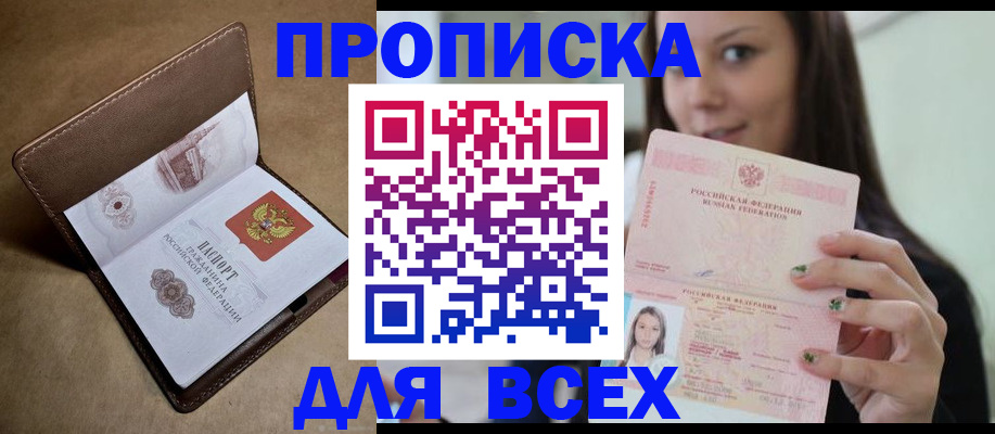 найти адрес прописки в Холмске