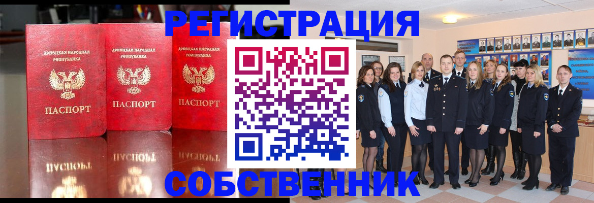 временная прописка в Холмске