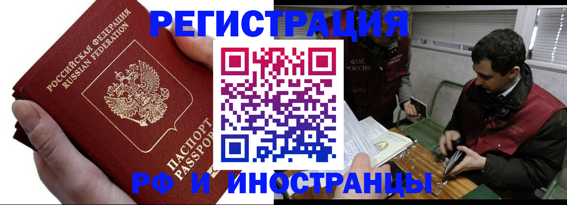 регистрация в Холмске