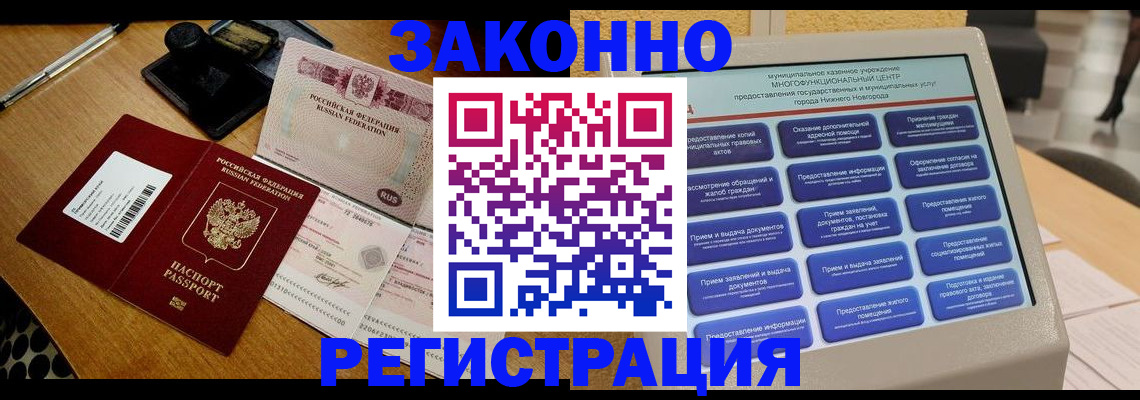 прописка для военкомата в Холмске